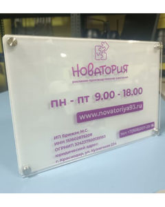 Печать табличек в Краснодаре недорого